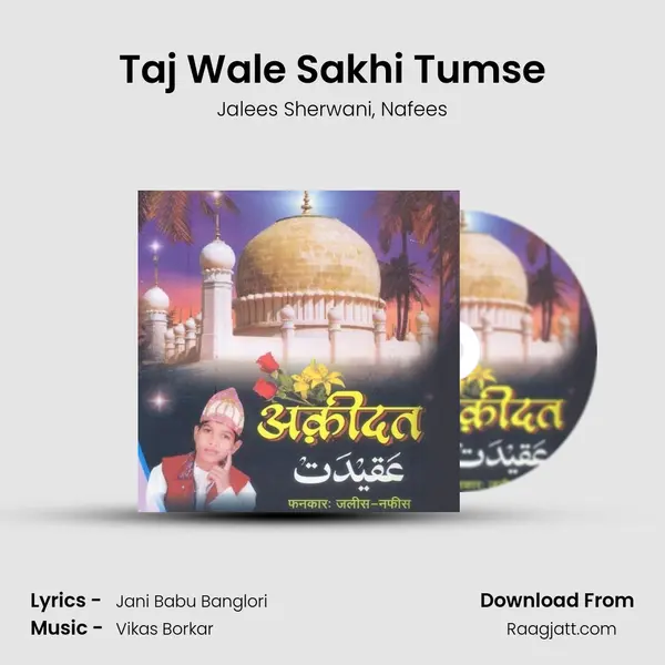 Taj Wale Sakhi Tumse mp3 song