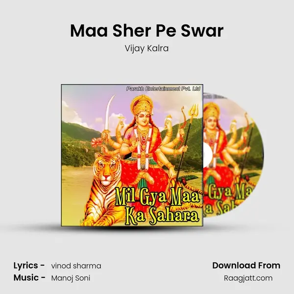 Maa Sher Pe Swar mp3 song