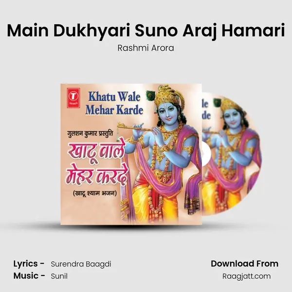 Main Dukhyari Suno Araj Hamari - Rashmi Arora mp3 song