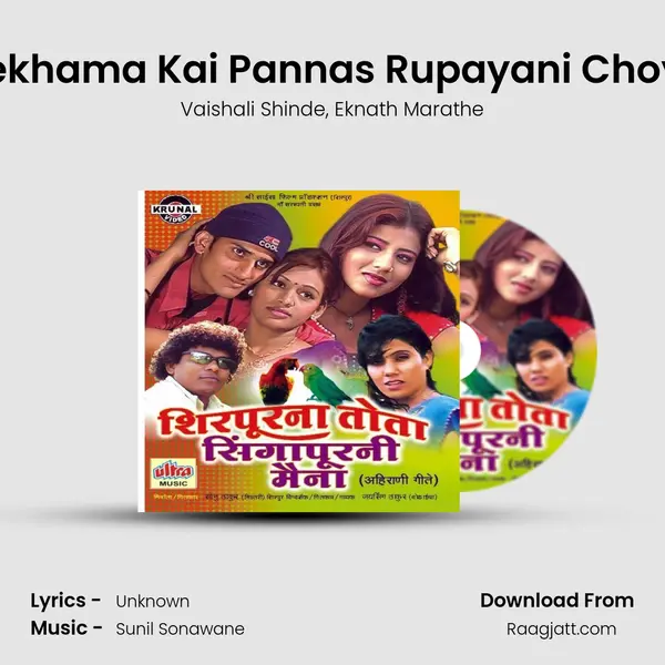 Dekhama Kai Pannas Rupayani Choye - Vaishali Shinde album cover 