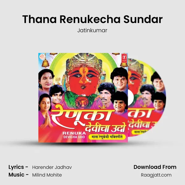 Thana Renukecha Sundar - Jatinkumar album cover 