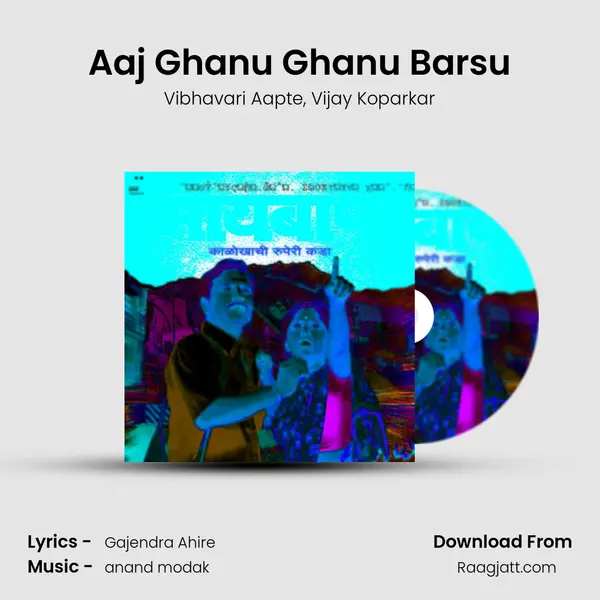 Aaj Ghanu Ghanu Barsu - Vibhavari Aapte album cover 