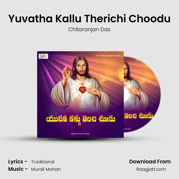 Yuvatha Kallu Therichi Choodu mp3 song