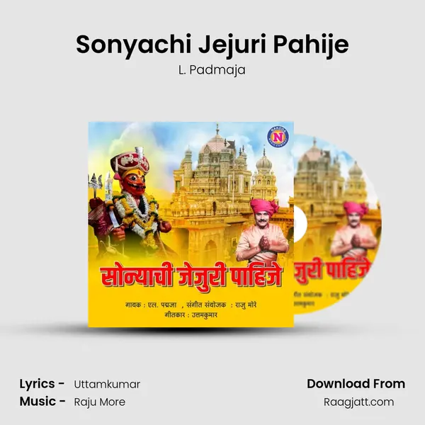 Sonyachi Jejuri Pahije mp3 song