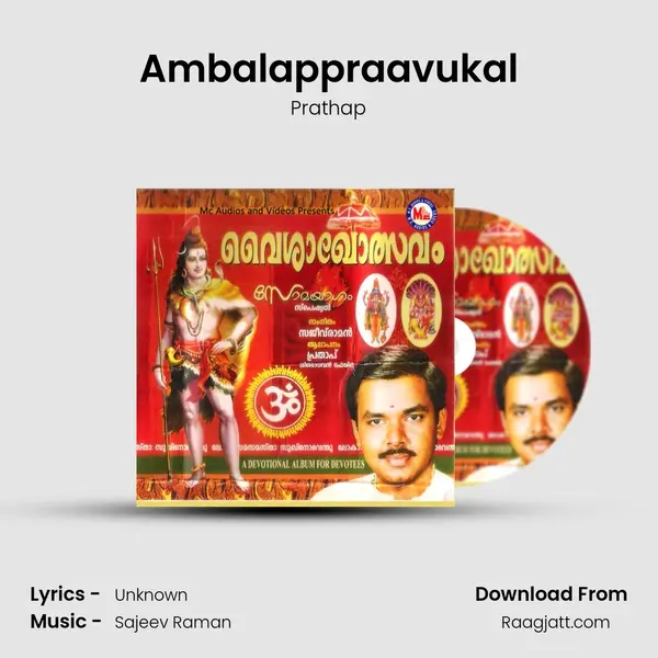 Ambalappraavukal mp3 song