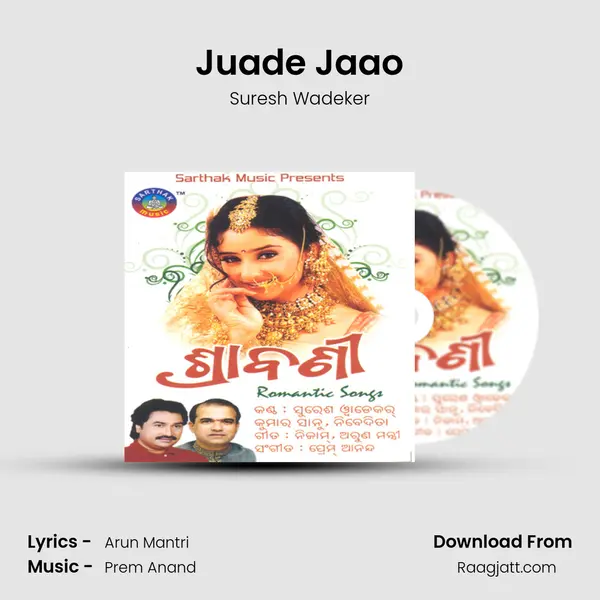 Juade Jaao mp3 song