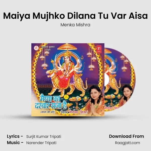 Maiya Mujhko Dilana Tu Var Aisa - Menka Mishra album cover 