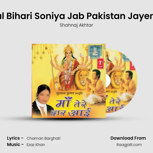 Atal Bihari Soniya Jab Pakistan Jayenge mp3 song