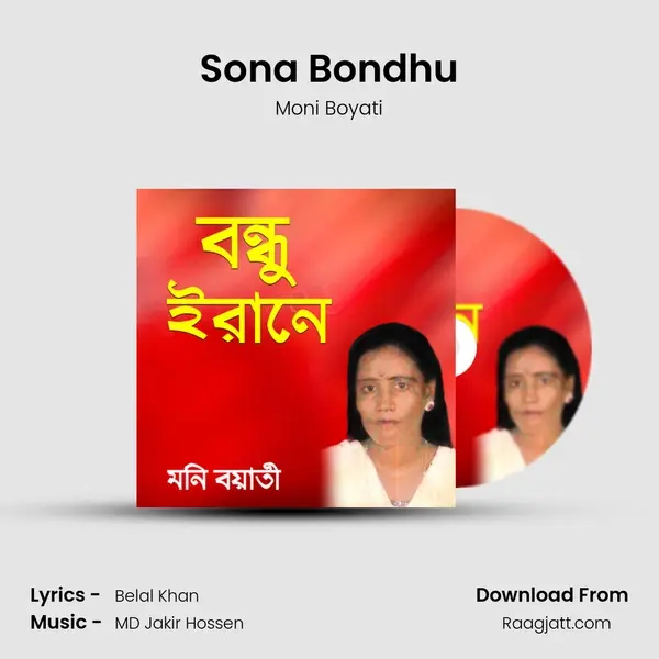 Sona Bondhu - Moni Boyati album cover 