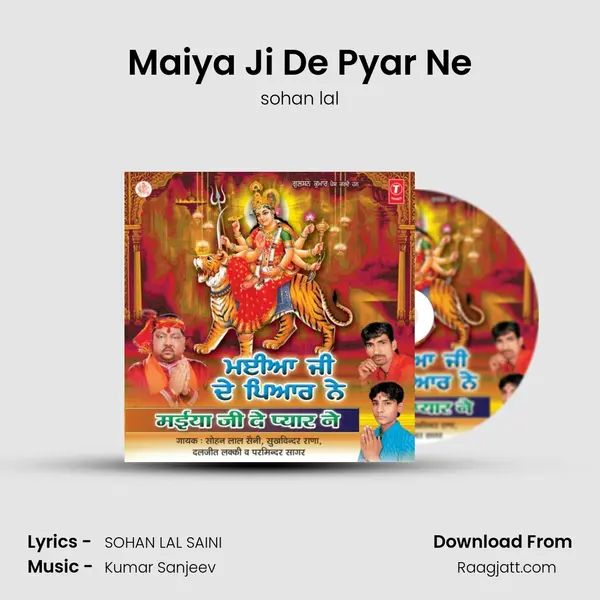 Maiya Ji De Pyar Ne mp3 song