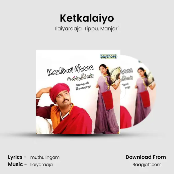 Ketkalaiyo - Ilaiyaraaja album cover 