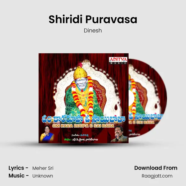 Shiridi Puravasa - Dinesh album cover 