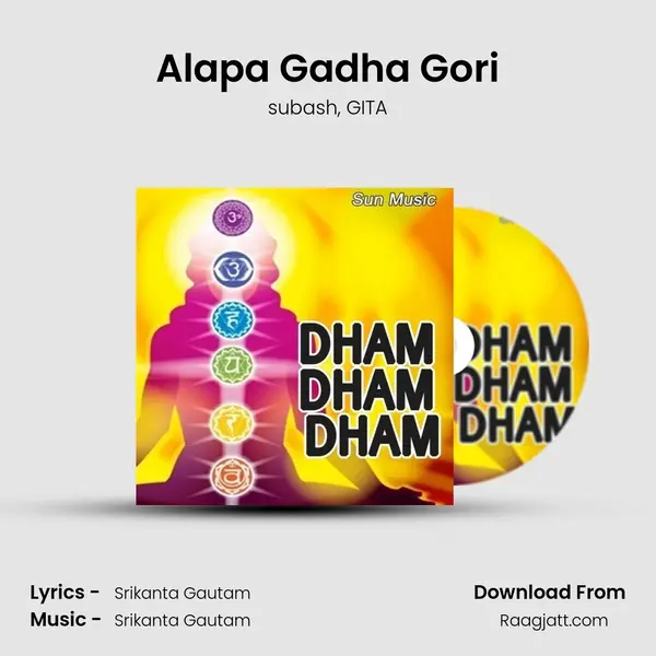 Alapa Gadha Gori - subash album cover 