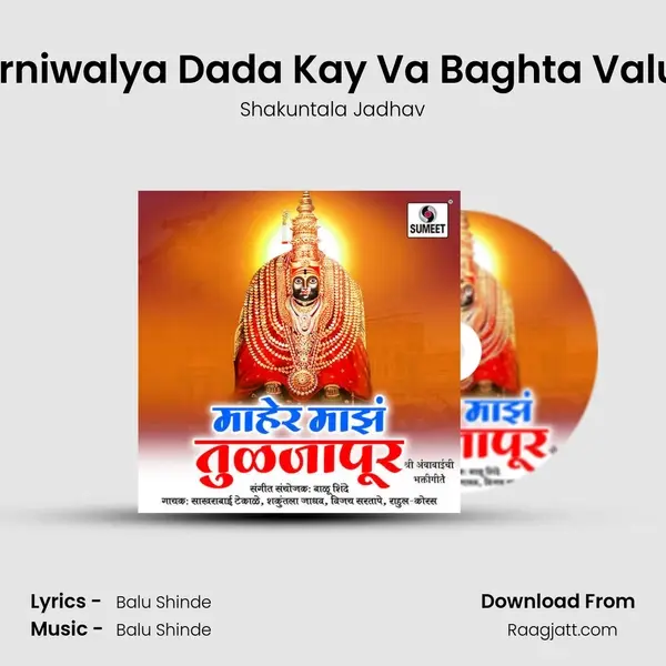 Girniwalya Dada Kay Va Baghta Valun mp3 song