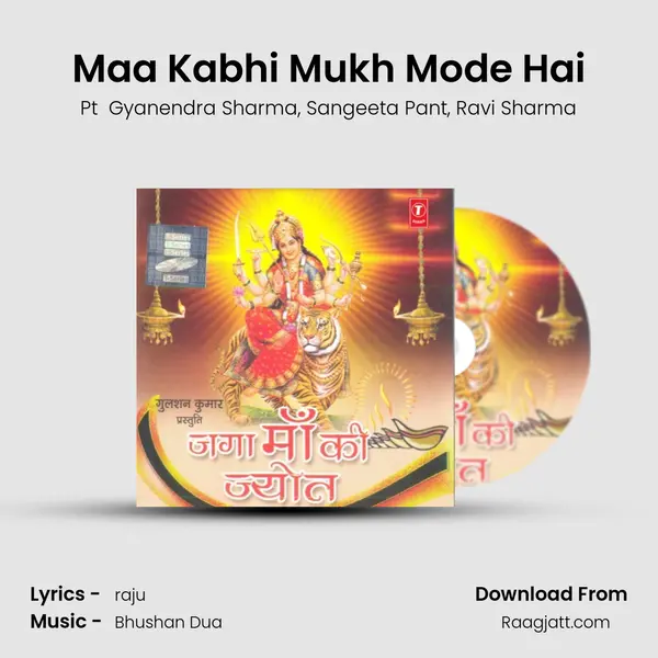 Maa Kabhi Mukh Mode Hai - Pt  Gyanendra Sharma mp3 song