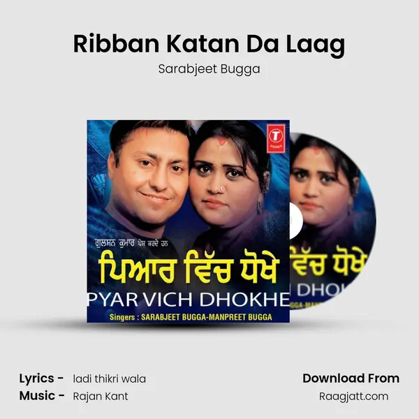 Ribban Katan Da Laag mp3 song