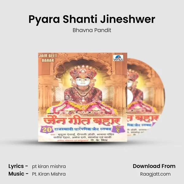 Pyara Shanti Jineshwer - Bhavna Pandit mp3 song