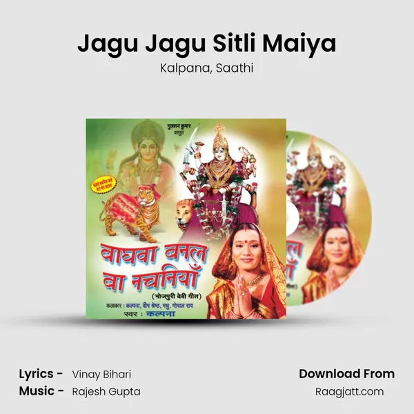 Jagu Jagu Sitli Maiya mp3 song