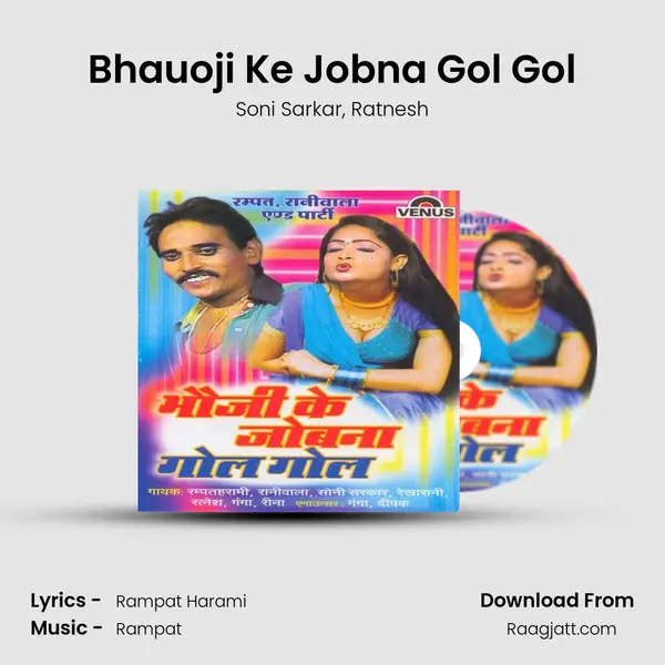 Bhauoji Ke Jobna Gol Gol mp3 song