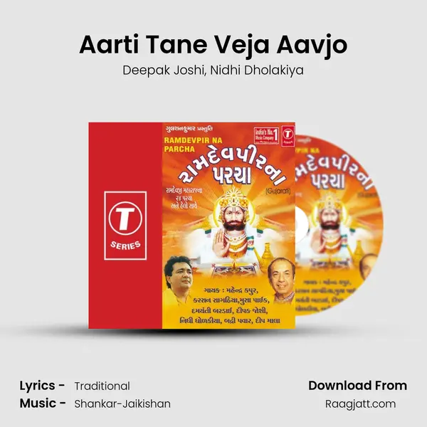 Aarti Tane Veja Aavjo mp3 song