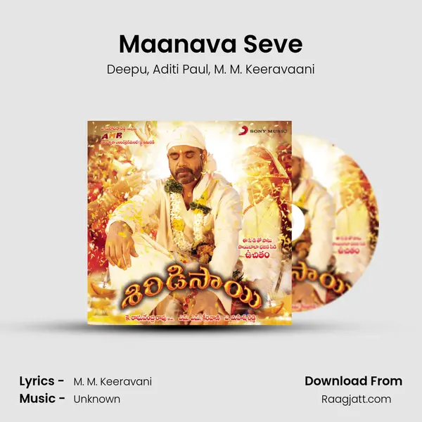 Maanava Seve - Deepu album cover 