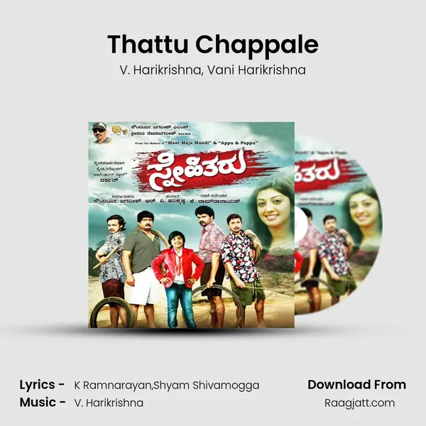 Thattu Chappale - V. Harikrishna album cover 