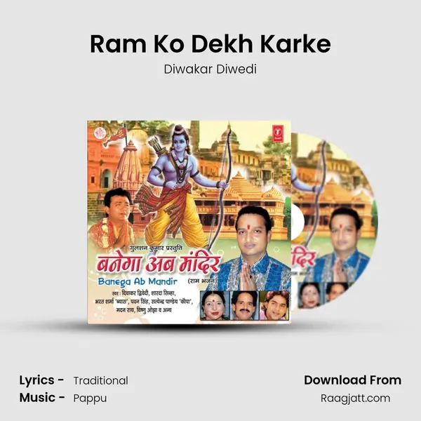 Ram Ko Dekh Karke - Diwakar Diwedi album cover 