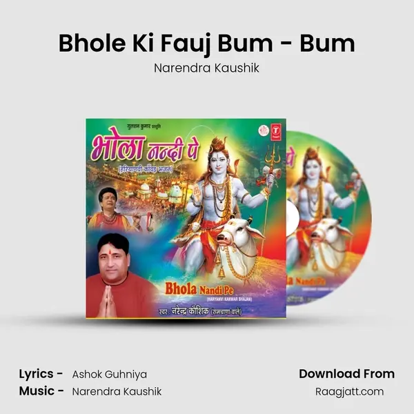 Bhole Ki Fauj Bum - Bum mp3 song