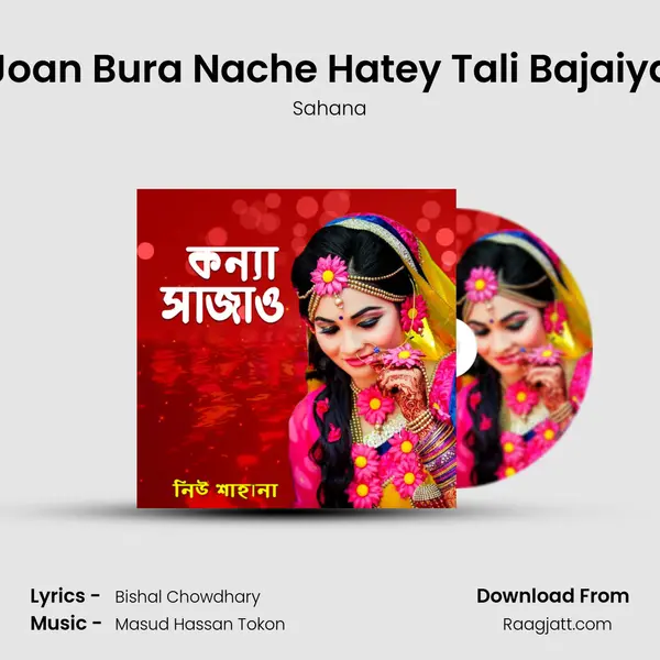 Joan Bura Nache Hatey Tali Bajaiya mp3 song