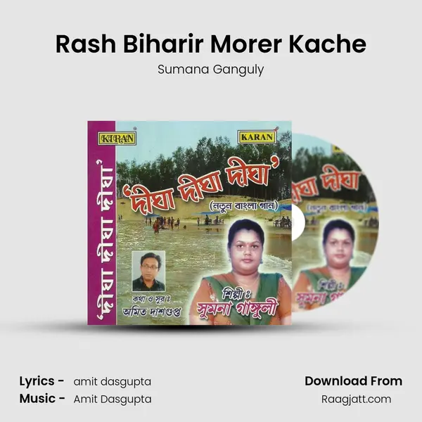 Rash Biharir Morer Kache mp3 song