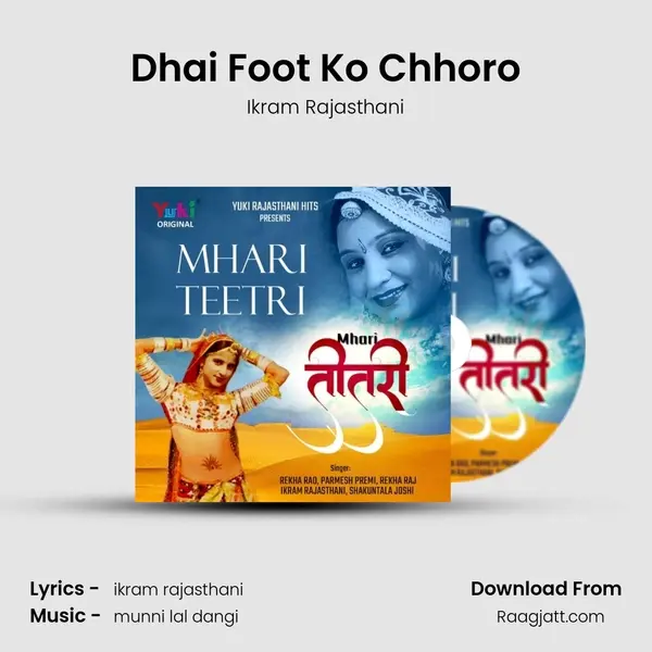 Dhai Foot Ko Chhoro - Ikram Rajasthani album cover 