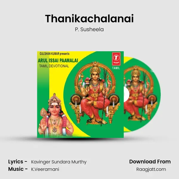 Thanikachalanai - P. Susheela album cover 