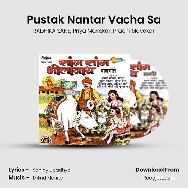 Pustak Nantar Vacha Sa mp3 song