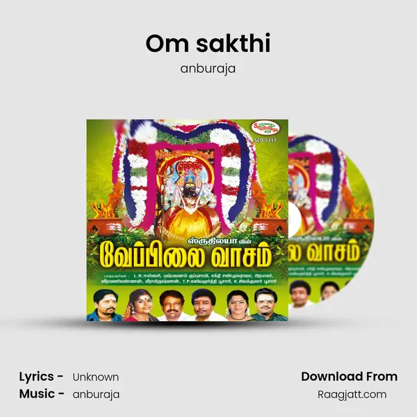 Om sakthi - anburaja album cover 