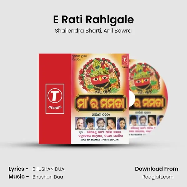 E Rati Rahlgale mp3 song