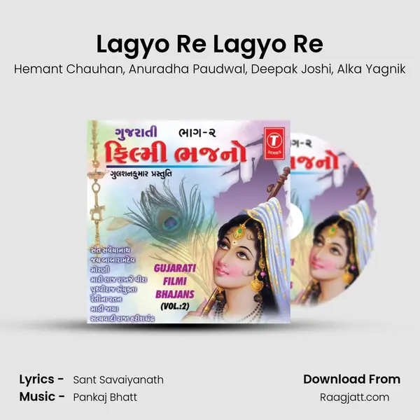 Lagyo Re Lagyo Re mp3 song