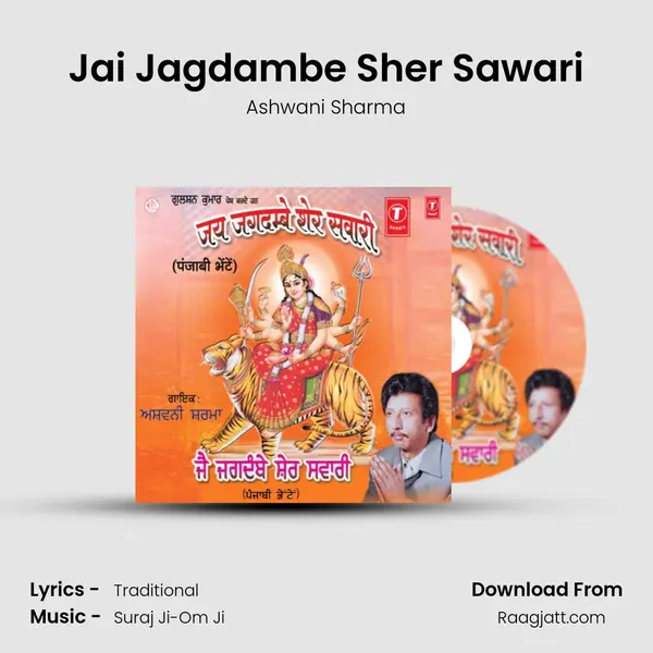 Jai Jagdambe Sher Sawari - Ashwani Sharma album cover 