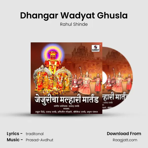 Dhangar Wadyat Ghusla - Rahul Shinde album cover 