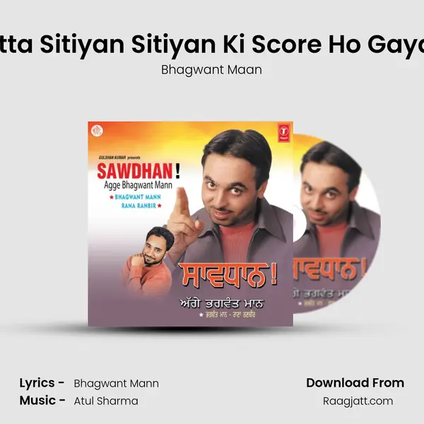 Thanda Matlab Johny Jatta Sitiyan Sitiyan Ki Score Ho Gaya& & .Budi Petr mp3 song