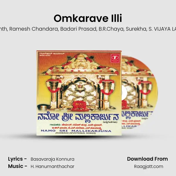 Omkarave Illi - Hemanth album cover 