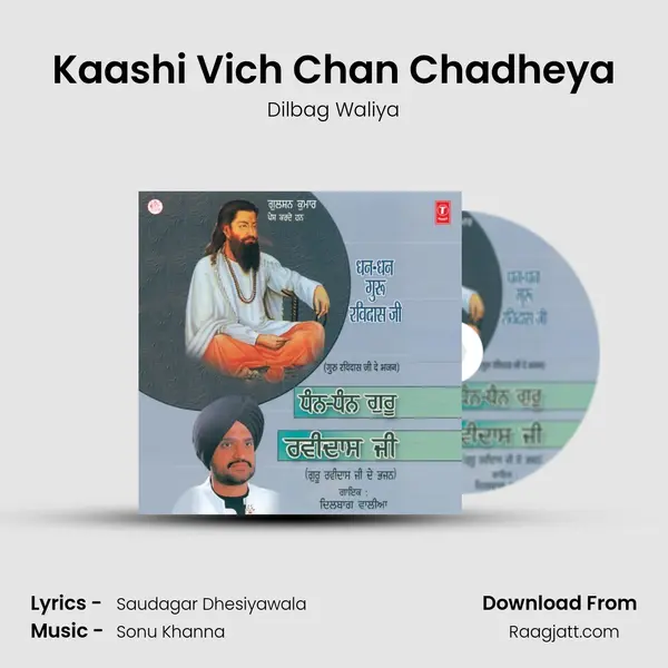 Kaashi Vich Chan Chadheya mp3 song