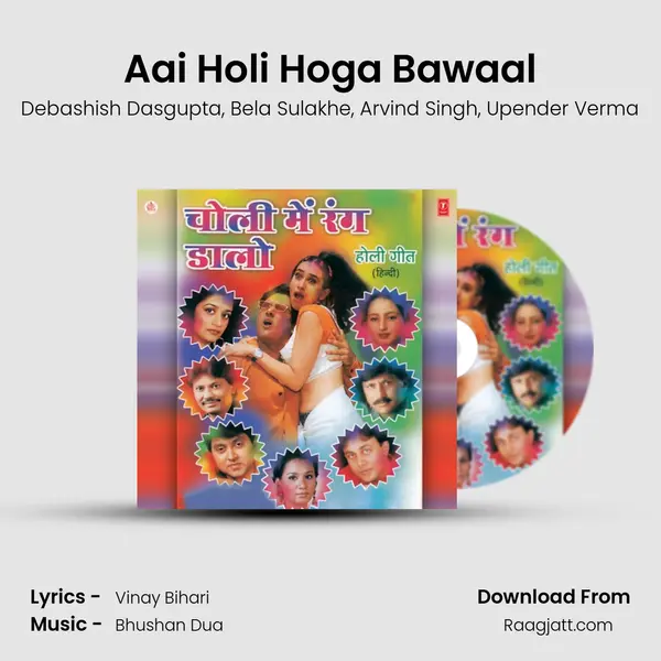 Aai Holi Hoga Bawaal - Debashish Dasgupta album cover 