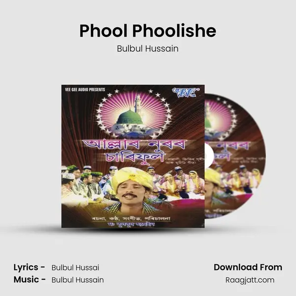 Phool Phoolishe mp3 song