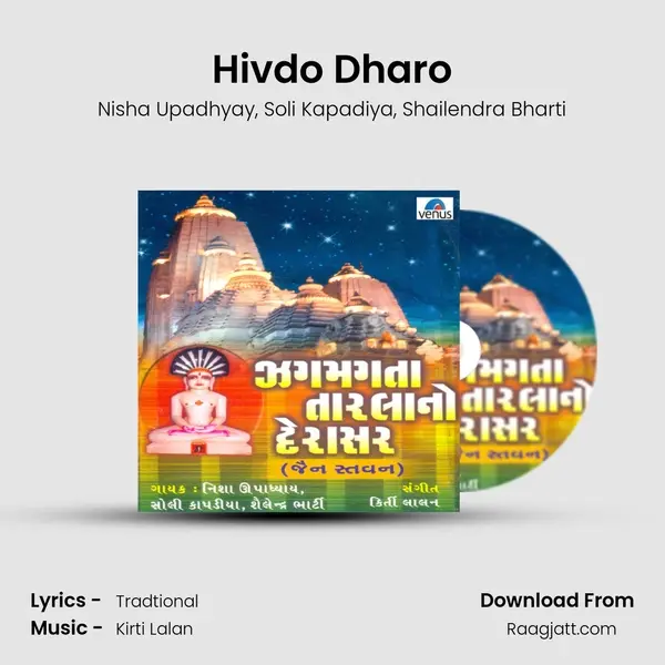 Hivdo Dharo - Nisha Upadhyay album cover 