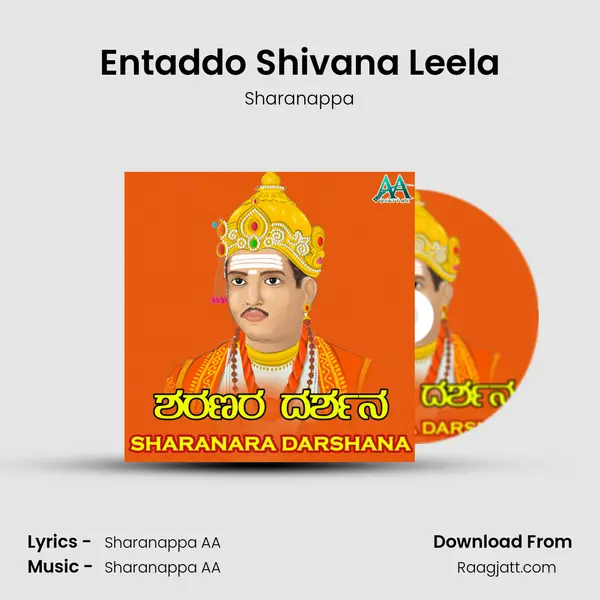 Entaddo Shivana Leela - Sharanappa album cover 