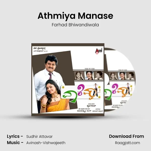 Athmiya Manase mp3 song