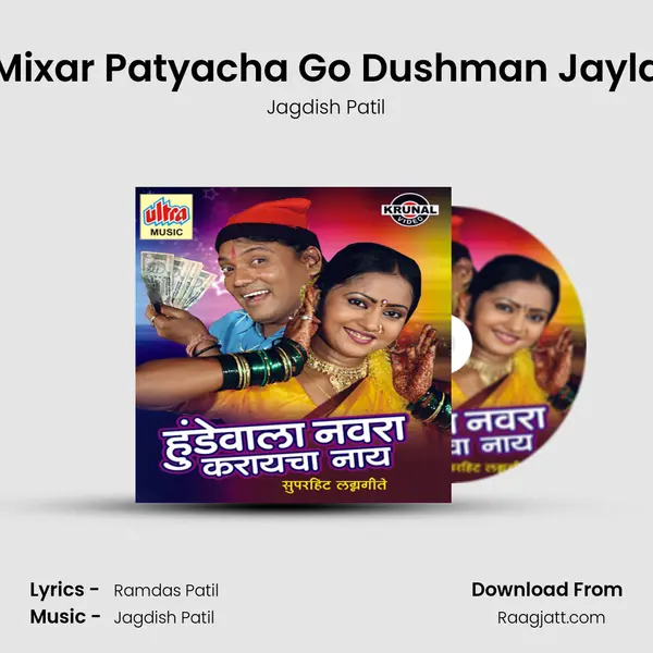 Mixar Patyacha Go Dushman Jayla mp3 song