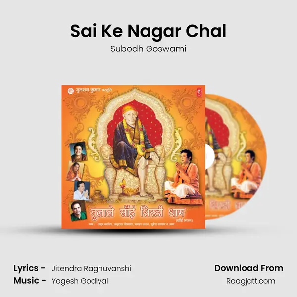 Sai Ke Nagar Chal - Subodh Goswami album cover 