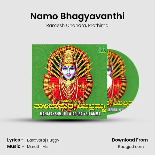 Namo Bhagyavanthi - Ramesh Chandra mp3 song