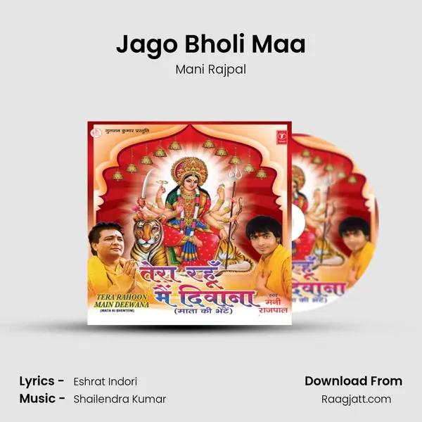 Jago Bholi Maa - Mani Rajpal album cover 